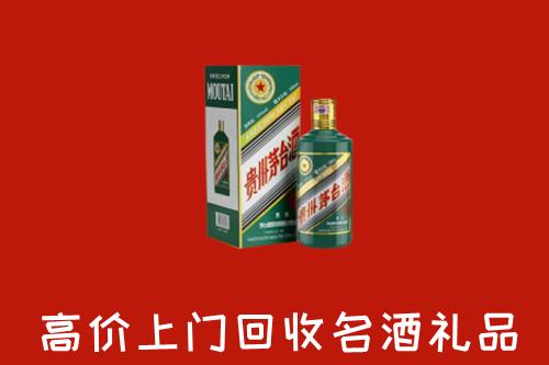 黄陵县回收五星茅台酒