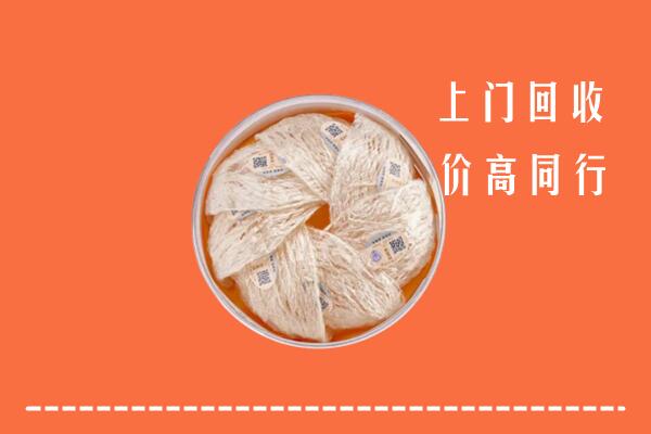 黄陵县回收燕窝