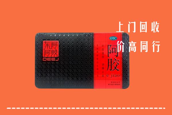 黄陵县回收阿胶